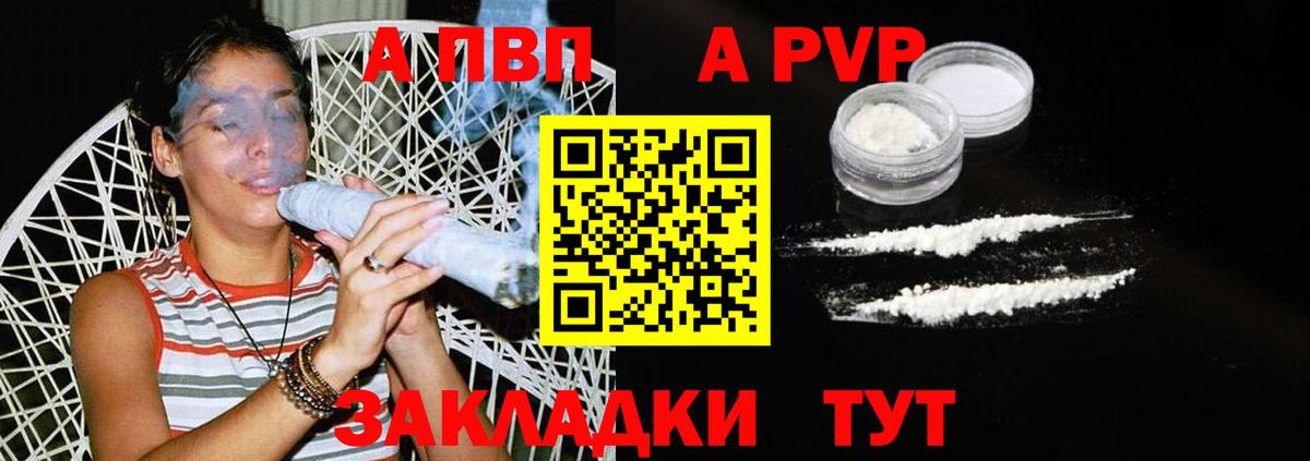 A-PVP  Вход с VPN  Бугуруслан  A-PVP Соль  A-PVP Crystall 