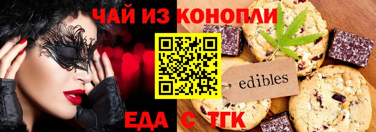 Canna-Cookies марихуана  Вход с VPN  Бугуруслан 