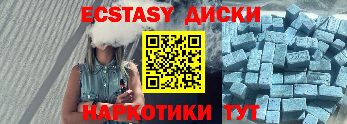 Ecstasy диски  omg маркетплейс  Бугуруслан  Вход с VPN  Ecstasy диски 