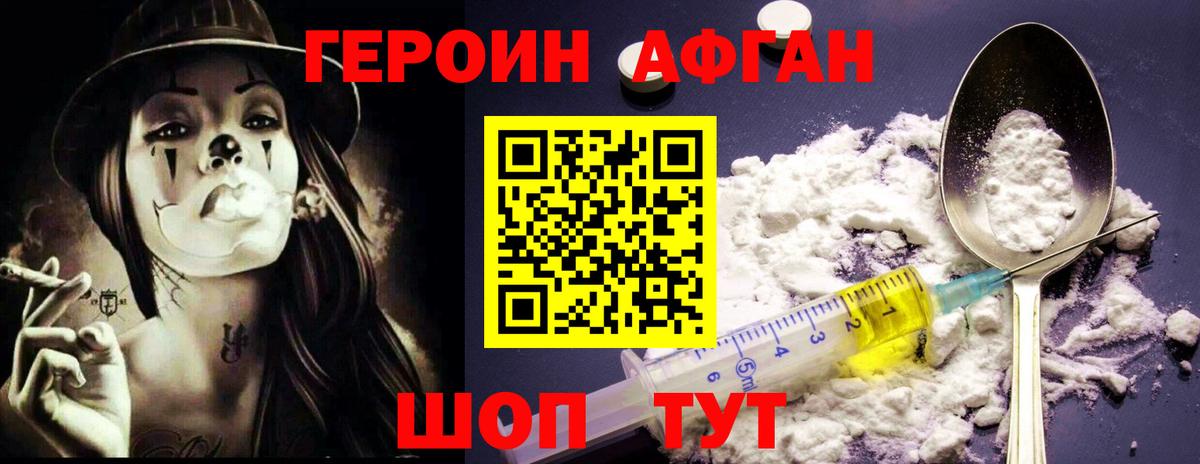Героин афганец  Героин  Бугуруслан  Вход с VPN 