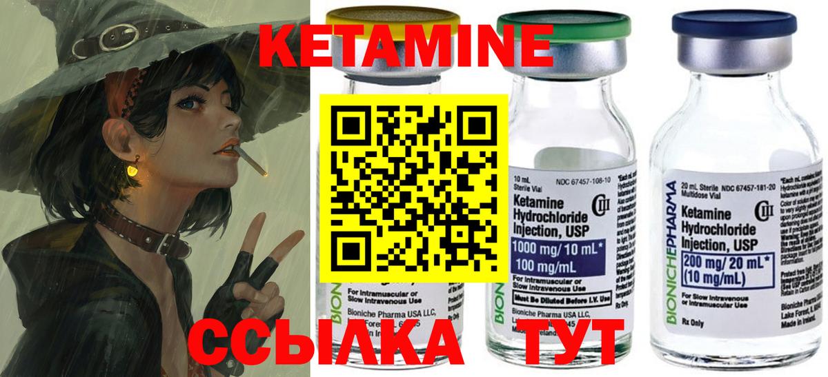 Бугуруслан  КЕТАМИН VHQ  Вход с VPN 