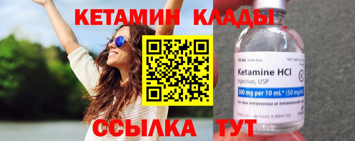 КЕТАМИН VHQ Бугуруслан