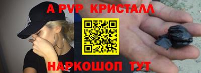 а пвп мука Малгобек