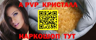 а пвп мука Малгобек