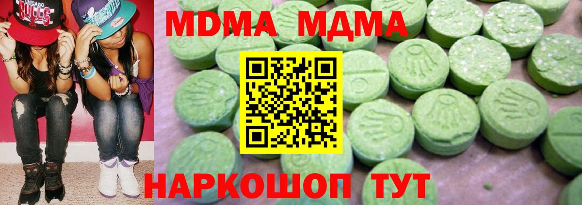 MDMA кристаллы Бугуруслан