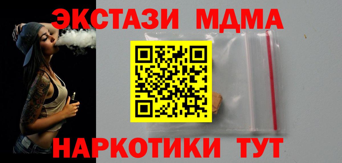 MDMA Molly  МДМА  MDMA молли  Бугуруслан  Вход с VPN 