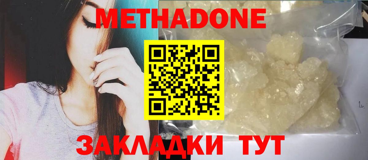 Метадон VHQ  МЕТАДОН methadone  Бугуруслан  Вход с VPN 