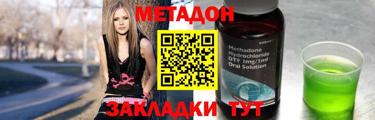 МЕТАДОН VHQ Бугуруслан