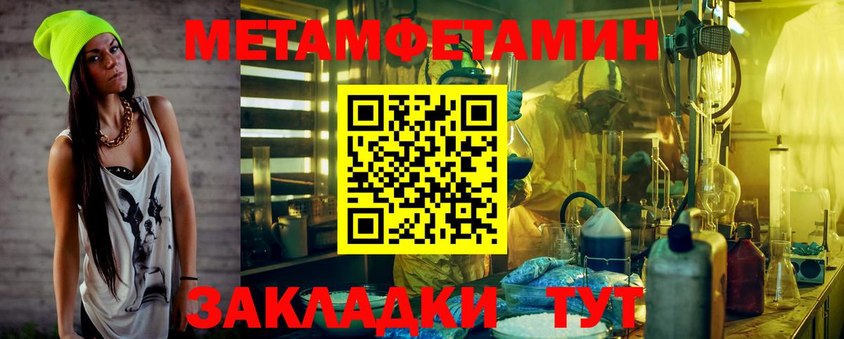 МЕТАМФЕТАМИН  Первитин пудра  Вход с VPN  Бугуруслан  Первитин пудра 