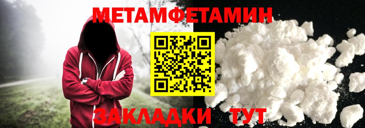 Метамфетамин кристалл Бугуруслан