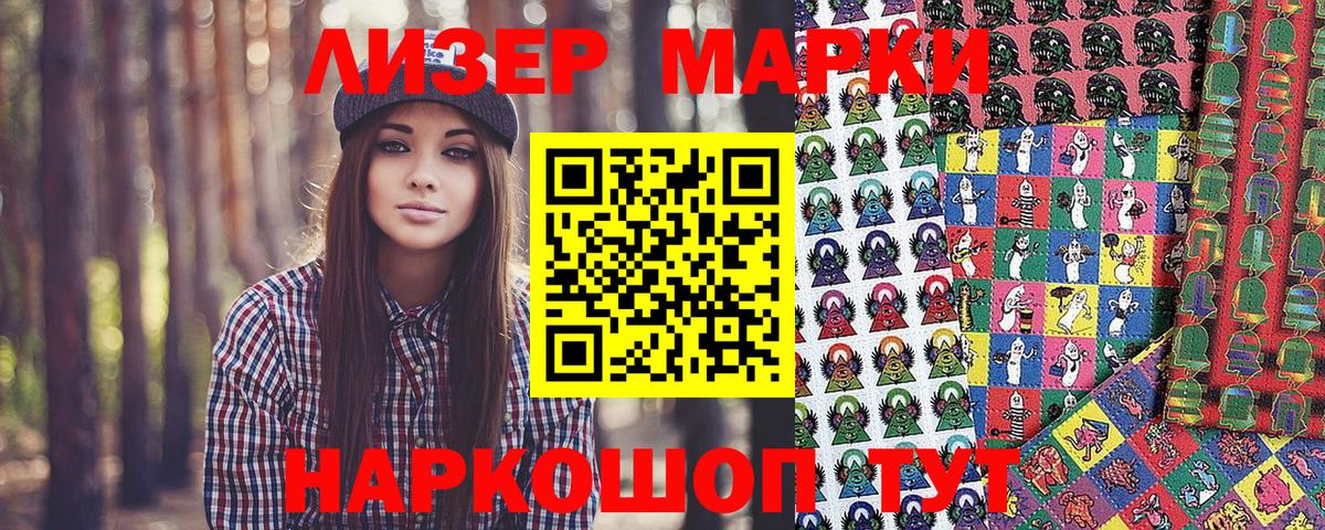 Марки N-bome 1500мкг  Вход с VPN  Бугуруслан 