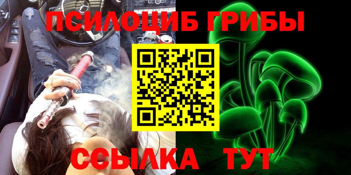 Псилоцибиновые грибы ЛСД  Вход с VPN  Галлюциногенные грибы мицелий  закладка  Бугуруслан 